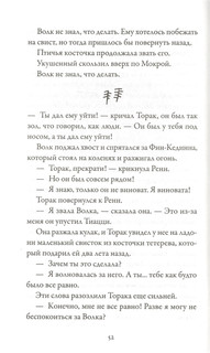 Хроники темных времен. Книга 5. Клятва мстителя 4