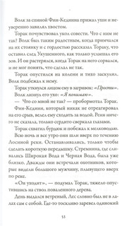Хроники темных времен. Книга 5. Клятва мстителя 5