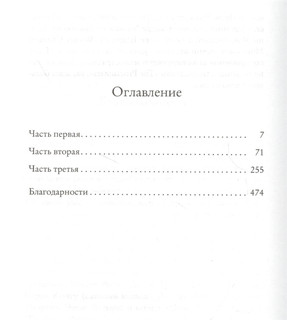 500 миль до тебя 2