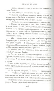 500 миль до тебя 5