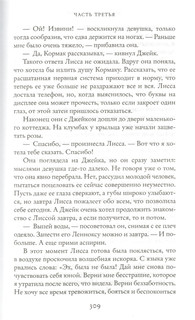 500 миль до тебя 6