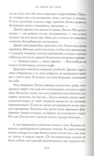 500 миль до тебя 7