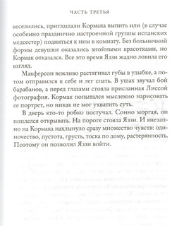 500 миль до тебя 8