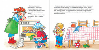 Конни готовит пиццу 2