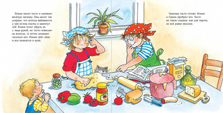 Конни готовит пиццу 3