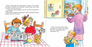 Конни готовит пиццу 4