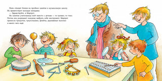 Конни занимается музыкой 3