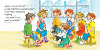 Конни занимается музыкой 5