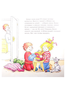 Конни ночует у подруги 4