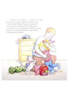 Конни ночует у подруги 5