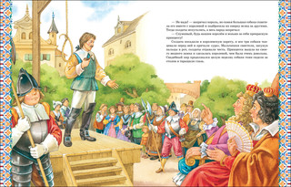 Большая книга сказок 3