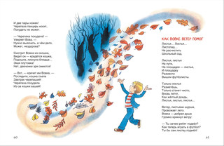 Стихи детям 3