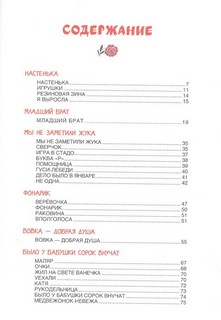 Стихи детям 4