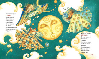 Людоед и принцесса. Стихи 4