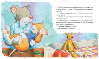 Мышонок Тим боится идти к врачу 2