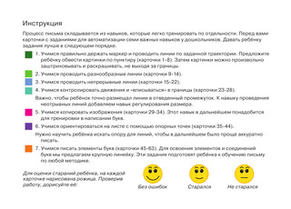 Мои первые прописи 4