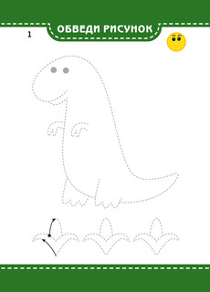 Мои первые прописи 5