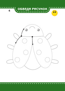 Мои первые прописи 8