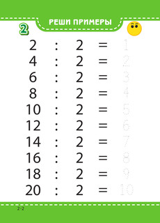 Таблица умножения 6