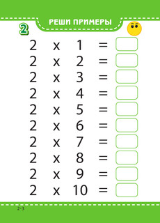 Таблица умножения 7