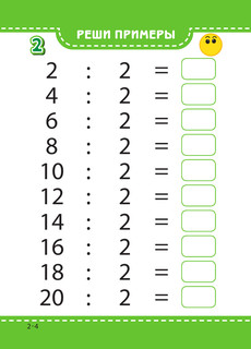 Таблица умножения 8