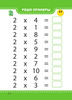 Таблица умножения 9