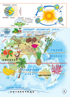 Мой первый атлас мира с наклейками 4