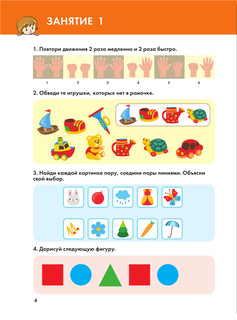 Всё, что должен уметь будущий первоклассник 6