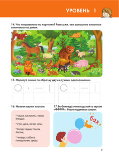 Всё, что должен уметь будущий первоклассник 9