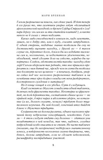 Обращая сумрак в свет 10