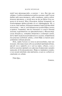 Обращая сумрак в свет 12