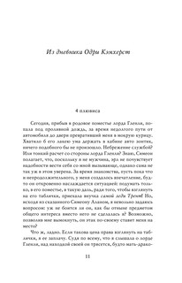 Обращая сумрак в свет 13