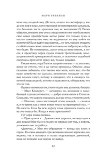 Обращая сумрак в свет 14