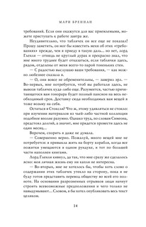 Обращая сумрак в свет 16