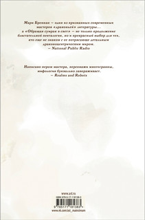 Обращая сумрак в свет 18