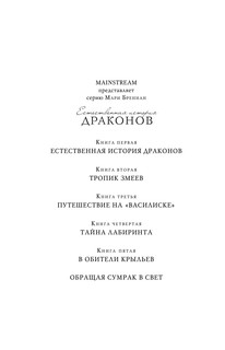 Обращая сумрак в свет 4