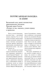 Обращая сумрак в свет 7