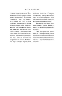 Обращая сумрак в свет 8