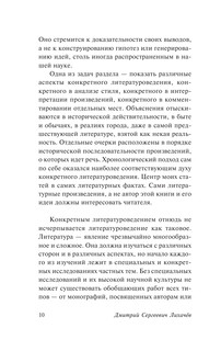 От мысли к слову 12