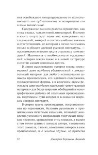 От мысли к слову 14