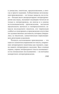 От мысли к слову 15