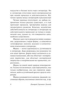 От мысли к слову 6