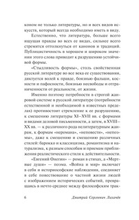 От мысли к слову 8