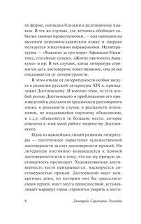 От мысли к слову 10