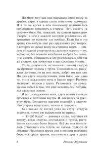 Ворота Расёмон 10