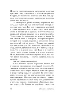 Ворота Расёмон 12