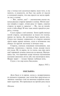 Ворота Расёмон 13