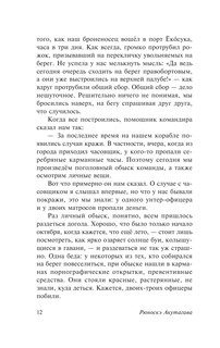 Ворота Расёмон 14