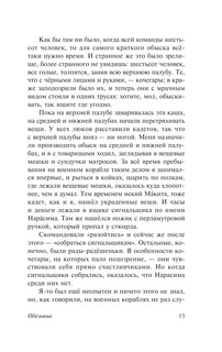 Ворота Расёмон 15