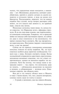 Ворота Расёмон 16